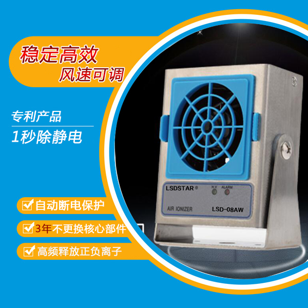 為何工業(yè)生產(chǎn)除靜電普遍選用除靜電離子風(fēng)機(jī)？